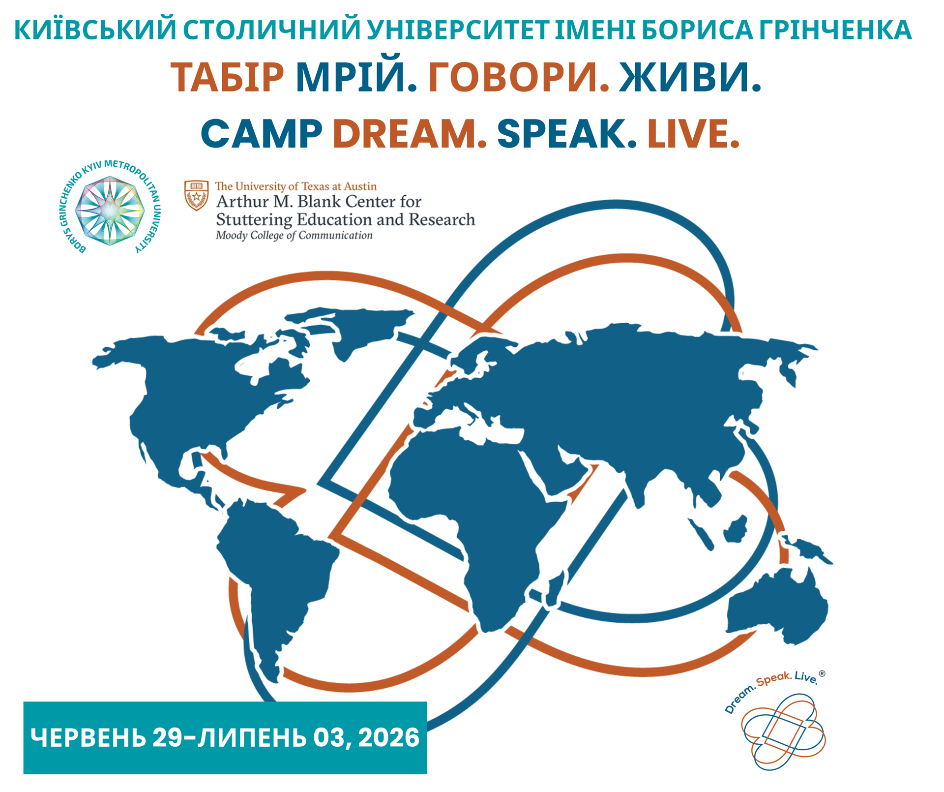 Реалізація глобального партнерського гранту «Табір Мрій. Говори. Живи.» / «Camp Dream. Speak. Live.»