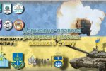Державно-правова реформа в умовах воєнного стану в Україні