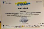 Участь ЮК «Астрея» ФПМВ Університету Грінченка у щорічному Всеукраїнському Форумі молодих юристів України