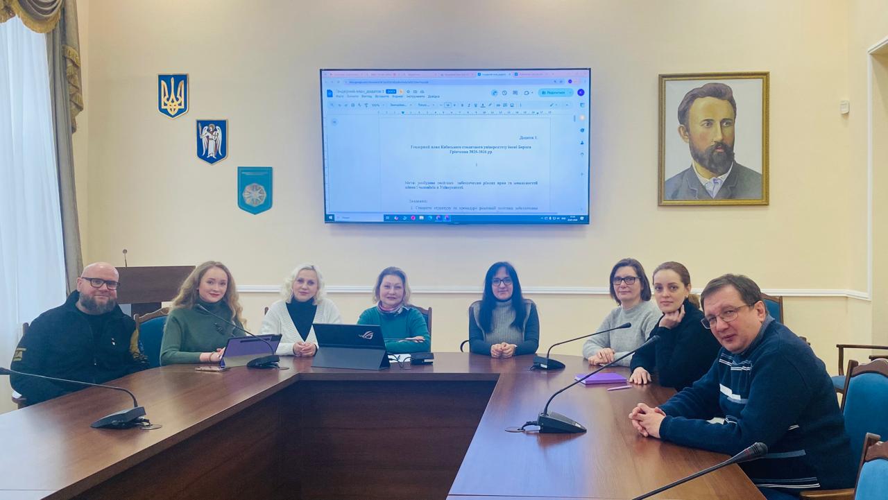 Установча зустріч Робочої групи із забезпечення виконання гендерного плану Університету