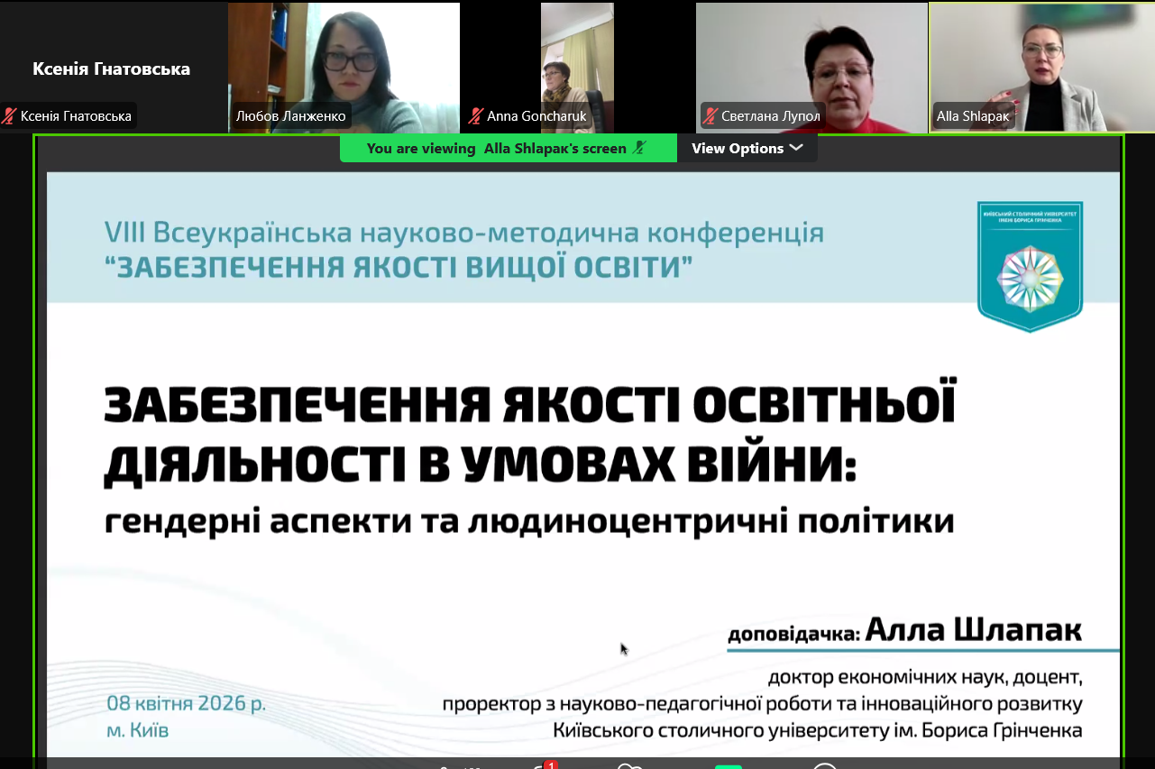 VIII Всеукраїнська науково-методична конференція &laquo;Забезпечення якості вищої освіти&raquo;