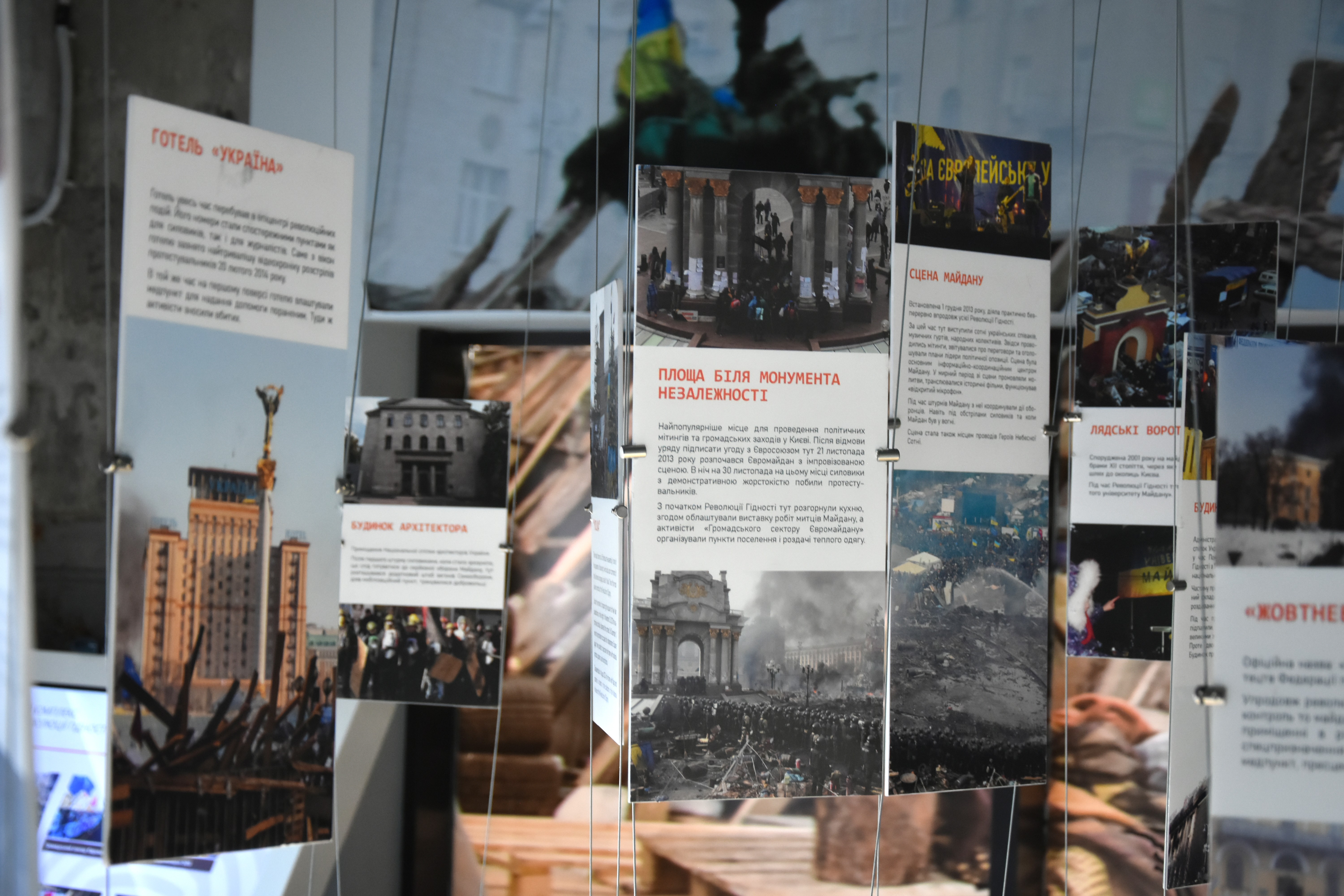 Екскурсія &laquo;Нескорені заради свободи&raquo; з нагоди Дня вшанування пам&rsquo;яті Героїв Небесної Сотні