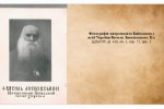 Вебінар «Педагогічна мапа Києва: вулиця Митрополита Василя Липківського»