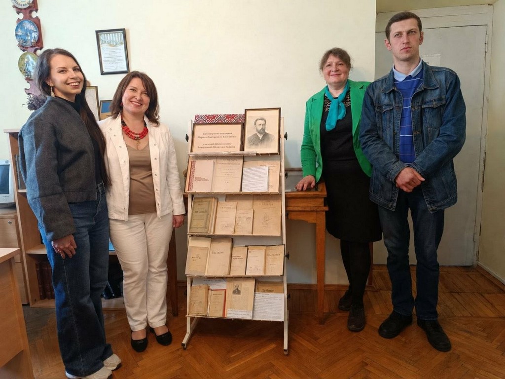 Презентація книжкової виставки: &laquo;Прижиттєві видання Бориса Дмитровича Грінченка в Національній історичній бібліотеці України&raquo;