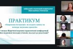 Події Наукового товариства студентів, аспірантів, докторантів і молодих вчених