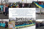 День Соборності України в Університеті