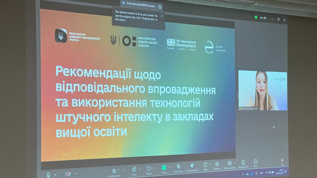Центр інноваційної діяльності — на семінарі про ШІ в дії: практика для освіти та публічного сектору