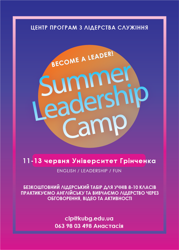 06 11 13 Summer Leadership Camp