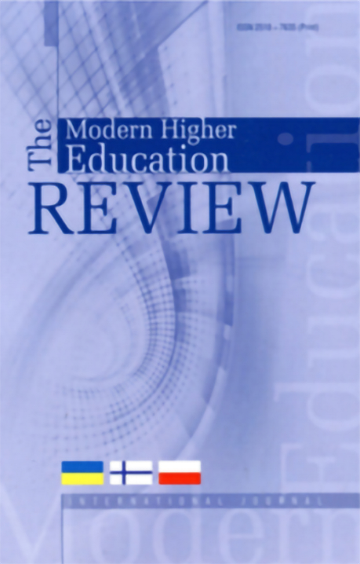 Подання статей до наукового фахового журналу «The modern higher education review»